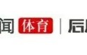 kaiyun-8年8队夺冠，邓肯那句话，现在还给了马刺